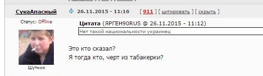 Обращение украинца к русским