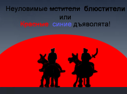 Менты, дерево и наркоманы