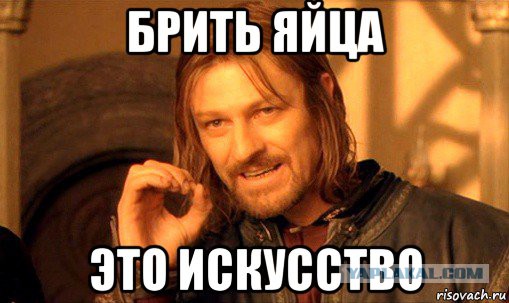 Машинка для бритья яиц