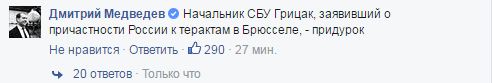 СБУ допускает  российский след  во взрывах в Брюсселе