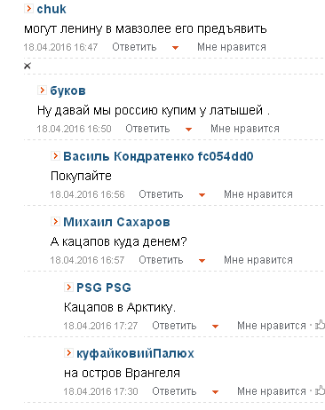 Лучший комментарий, к новости об ущербе Латвии от СССР - конкурс от Марии Захаровой