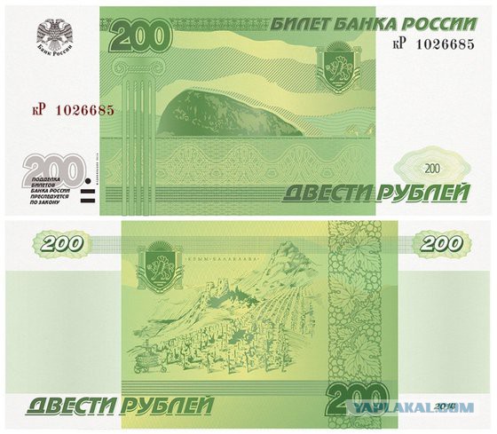 Предложения по 200 и 2000