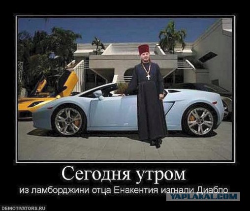Патриарх Кирилл об обогащении