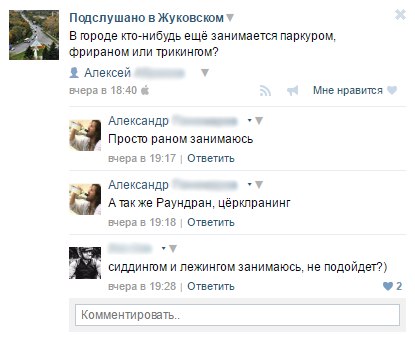 Смешные комментарии из социальных сетей 17.06.2016