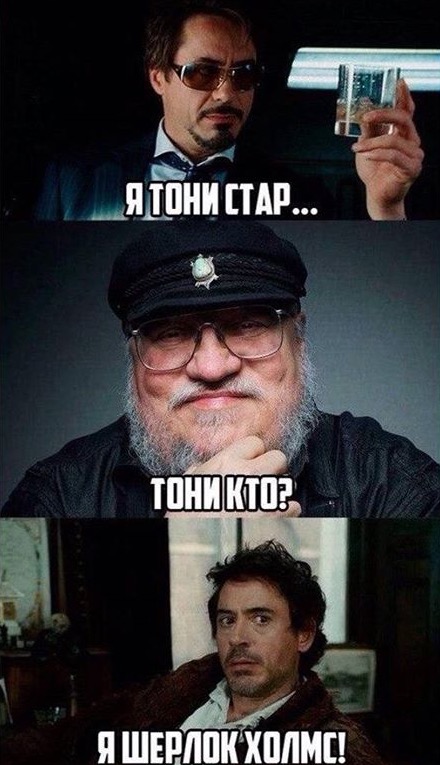Картинки тони старка приколы, для