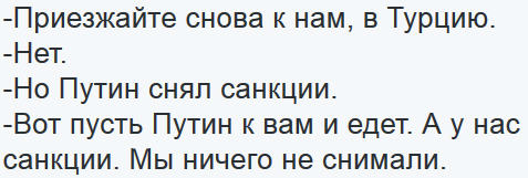 Так многоходовка, или всё-таки отделался помидорами?..