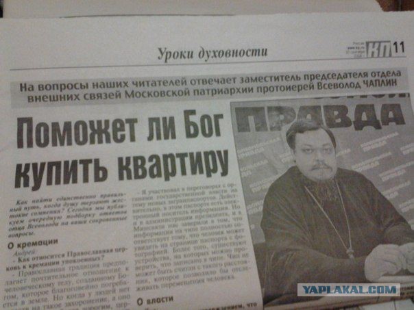 В Волгограде пенсионерка переписала квартиру на священника после исповеди