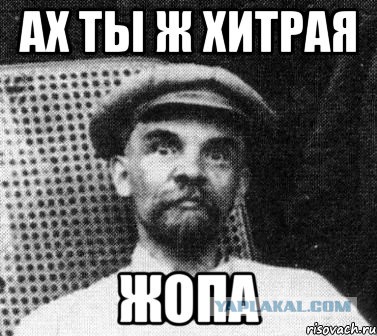Кругом обман