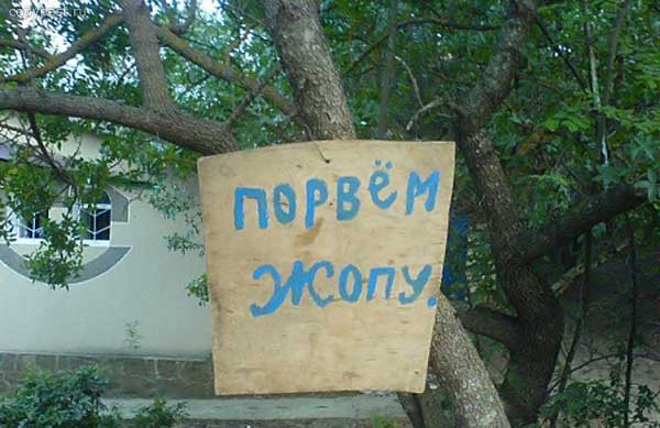 ВЫВЕСКИ, ТАБЛИЧКИ. Смешные и прикольные