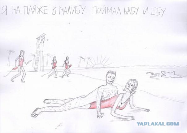 Юмор не для всех