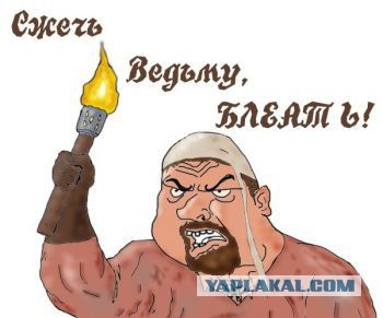 Будь мужиком. Return.