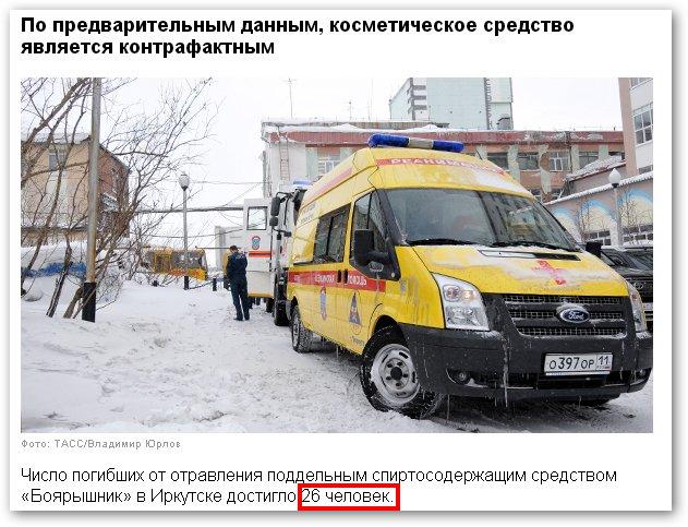 В Иркутске восемь человек погибли от отравления суррогатным алкоголем‍