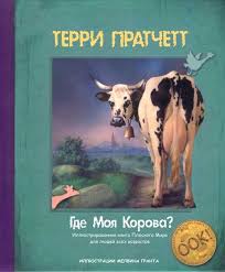 Детская книга-бестселлер, переведенная на 20 языков