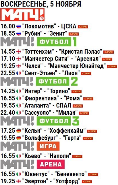Футбольный клуб. Сезон 2017-2018