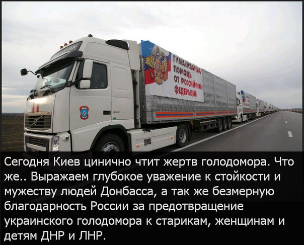 Про голодоуморенных псто