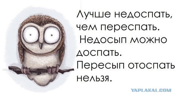 Недосып. Или люди, нуждающиеся во сне