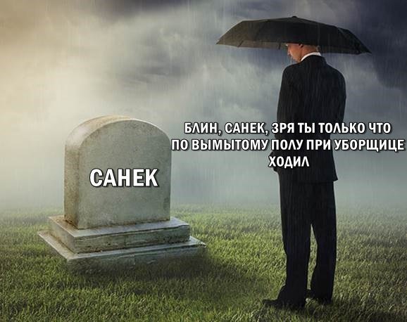 Нестандартный юмор