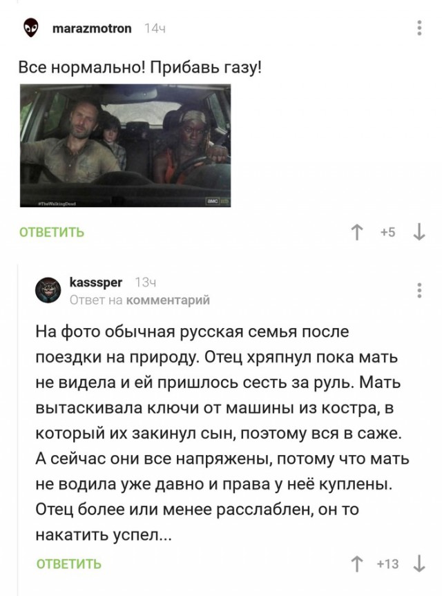 Прикольные комментарии и высказывания из Сети