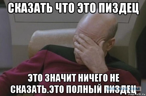 Любимая, картинка с надписью тебе пипец