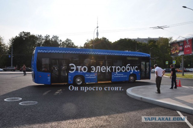 В Москве состоялся запуск первого маршрута Электробуса. Неудачно