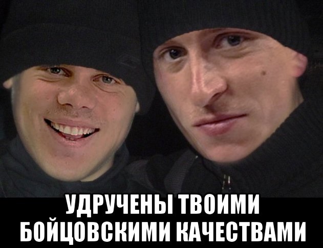 "ÐÐµ ÑÐ¸Ð½Ð¾Ð²Ð½Ð¸ÐºÐ¾Ð¼ ÐµÐ´Ð¸Ð½ÑÐ¼" Ð¸Ð»Ð¸ "ÑÐ°Ð¼Ð°Ñ Ð¾ÑÐ¼Ð¾ÑÐ¾Ð¶ÐµÐ½Ð½Ð°Ñ ÐÐÐ". ÐÐ¾ÑÐ¿ÐµÐ»Ð¸ Ð¼ÐµÐ¼Ñ Ð¿ÑÐ¾ "Ð²ÐµÑÑÐ»ÑÐ¹ Ð´ÐµÐ½Ñ" ÐÐ¾ÐºÐ¾ÑÐ¸Ð½Ð° Ð¸ ÐÐ°Ð¼Ð°ÐµÐ²Ð°