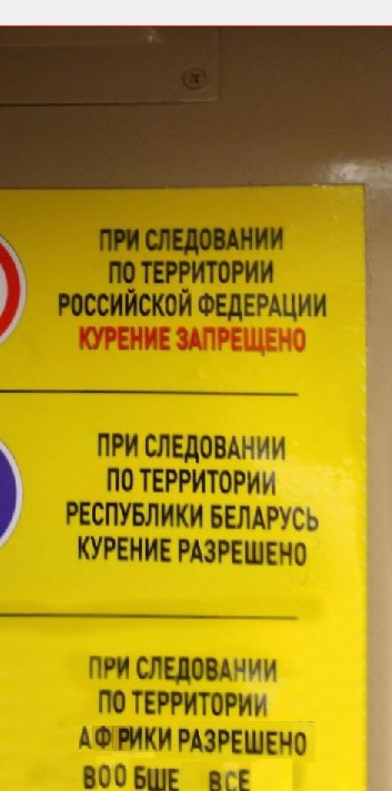 В тамбуре поезда Гомель-Санкт Петербург