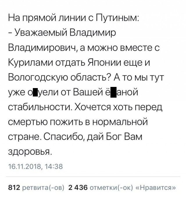 Токио предложит жителям Южных Курил остаться, если РФ передаст острова Японии