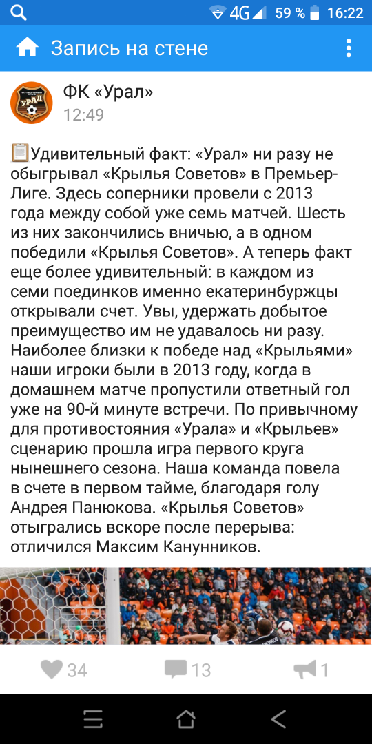 Чемпионат России по футболу 2018-2019( часть IX)