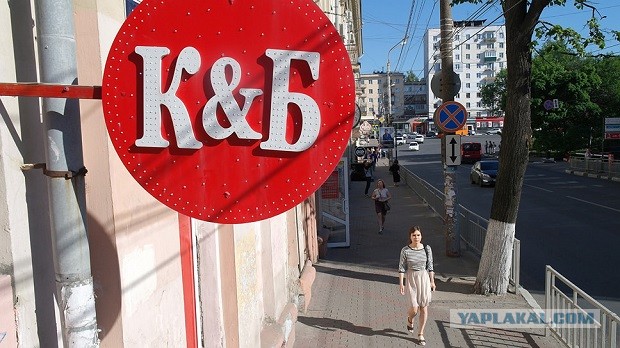 В офисе «Красного и Белого» проводятся обыски