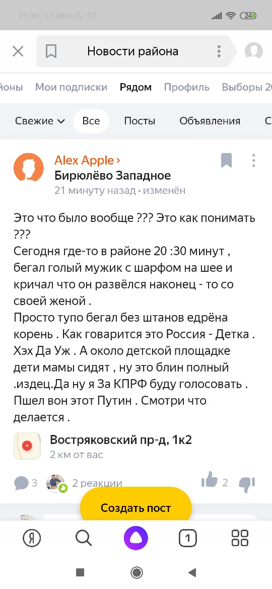 РасСтался и Понял...