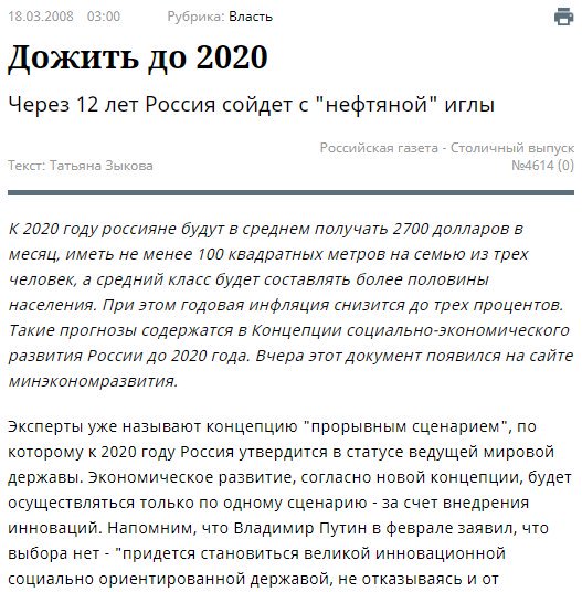 В Сирии испытали российскую С-500