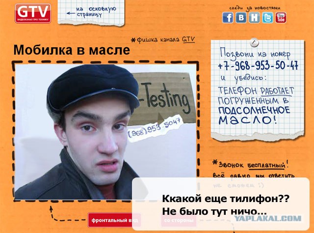 Как мы погрузили телефон в подсолнечное масло