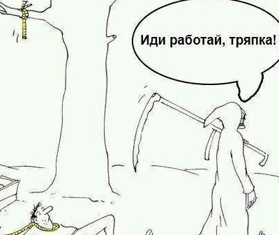 Не очень адекватный юмор