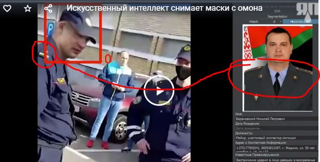 Искусственный интеллект снимает маски с омона
