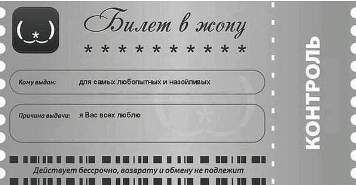 Что Отвечать Когда Посылают На Хуй