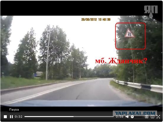 Нежданчик