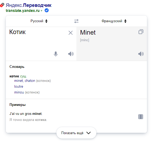 Пазл