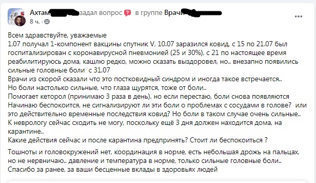 Почему население хотят вакцинировать на 100? Любопытная статья о прививках