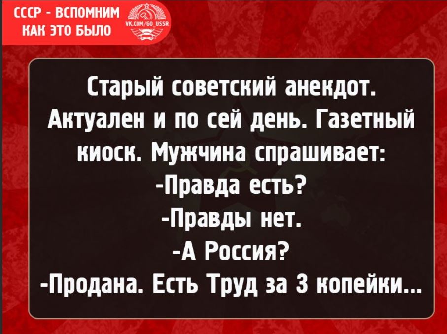 Анекдоты Ссср Самые Смешные