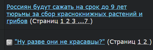 Россиян будут сажать на срок до 9 лет тюрьмы за сбор краснокнижных растений и грибов