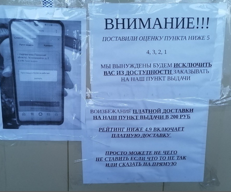 Пункт выдачи можно работать