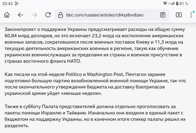 США выделит Украине $61 млрд