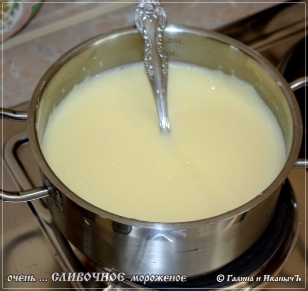 Сливочное мороженое ...