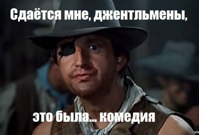 Побег заключённых, которого не было