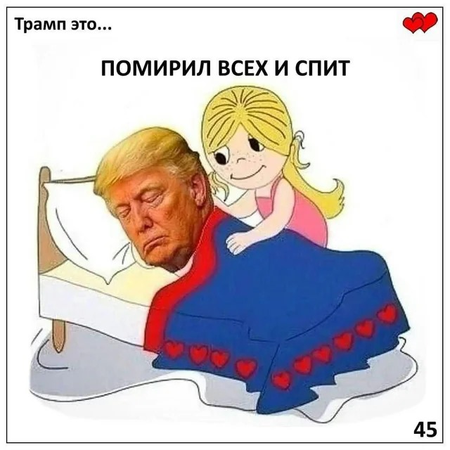 Шутка года...