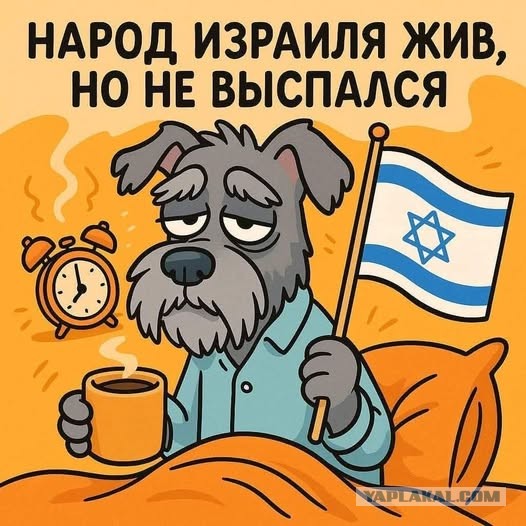 ⚡️ Идёт атака на Израиль