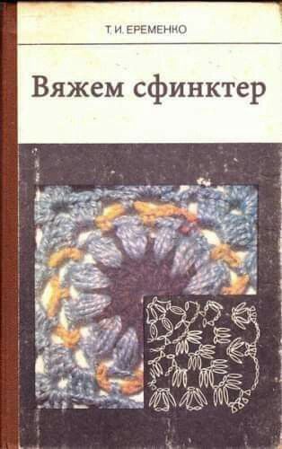 Настольные книги психически здорового человека