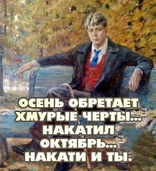 Субботние мысли