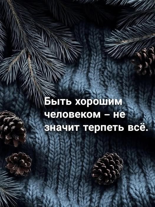 Субботние мысли