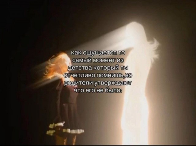 Психомемы-11